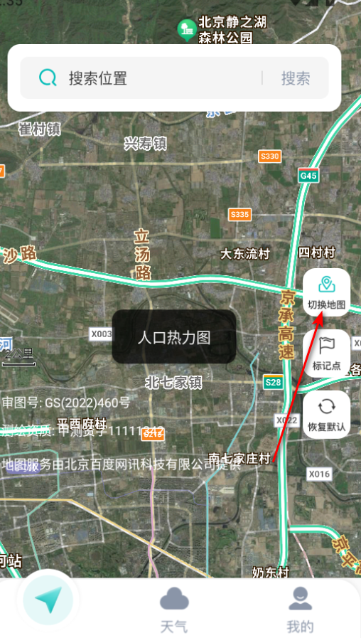 ʵʱ���ǵ�����Ѱ�