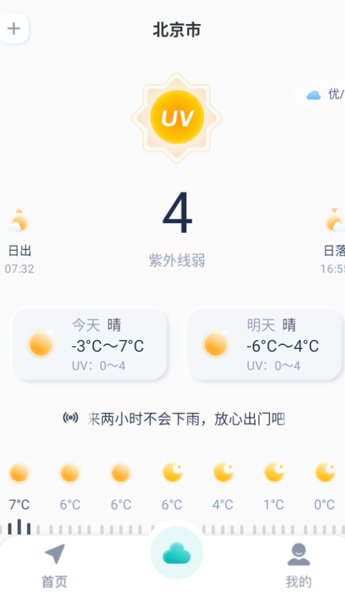 ʵʱ���ǵ�����Ѱ�