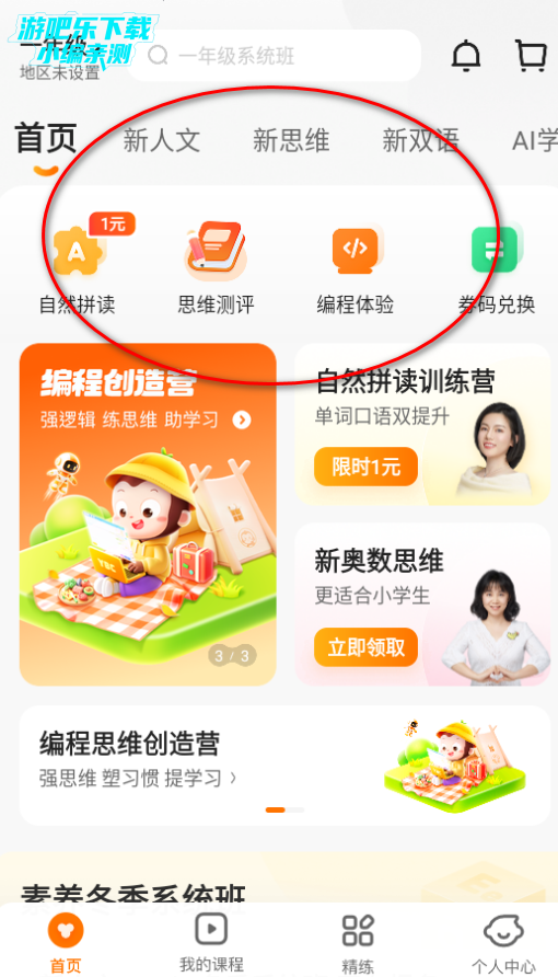 Գ����������app������عٷ���