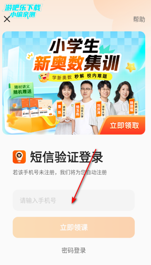 Գ����������app������عٷ���