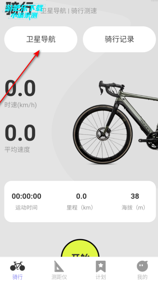 免费卫星精准导航软件官方版 免费卫星精准导航软件官方版