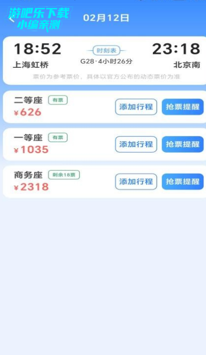 ȫ��������Ʊ�ٷ���