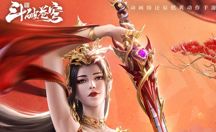 斗破苍穹巅峰对决最新版下载 斗破苍穹巅峰对决最新版下载