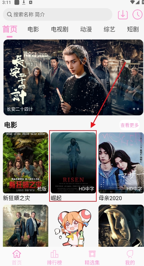 ��Ӱ��Ƶapp���ص��Ӿ���Ѱ�