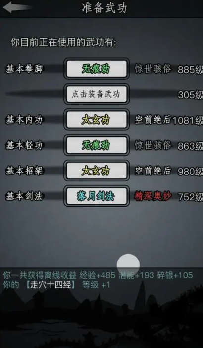 放置江湖应用宝服安卓互通版 放置江湖应用宝服安卓互通版