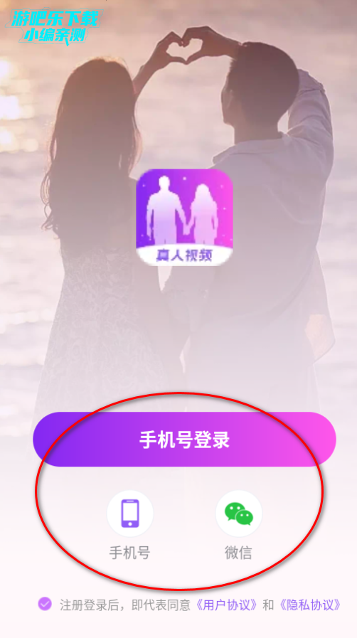 爱缘下载官方版 爱缘下载官方版