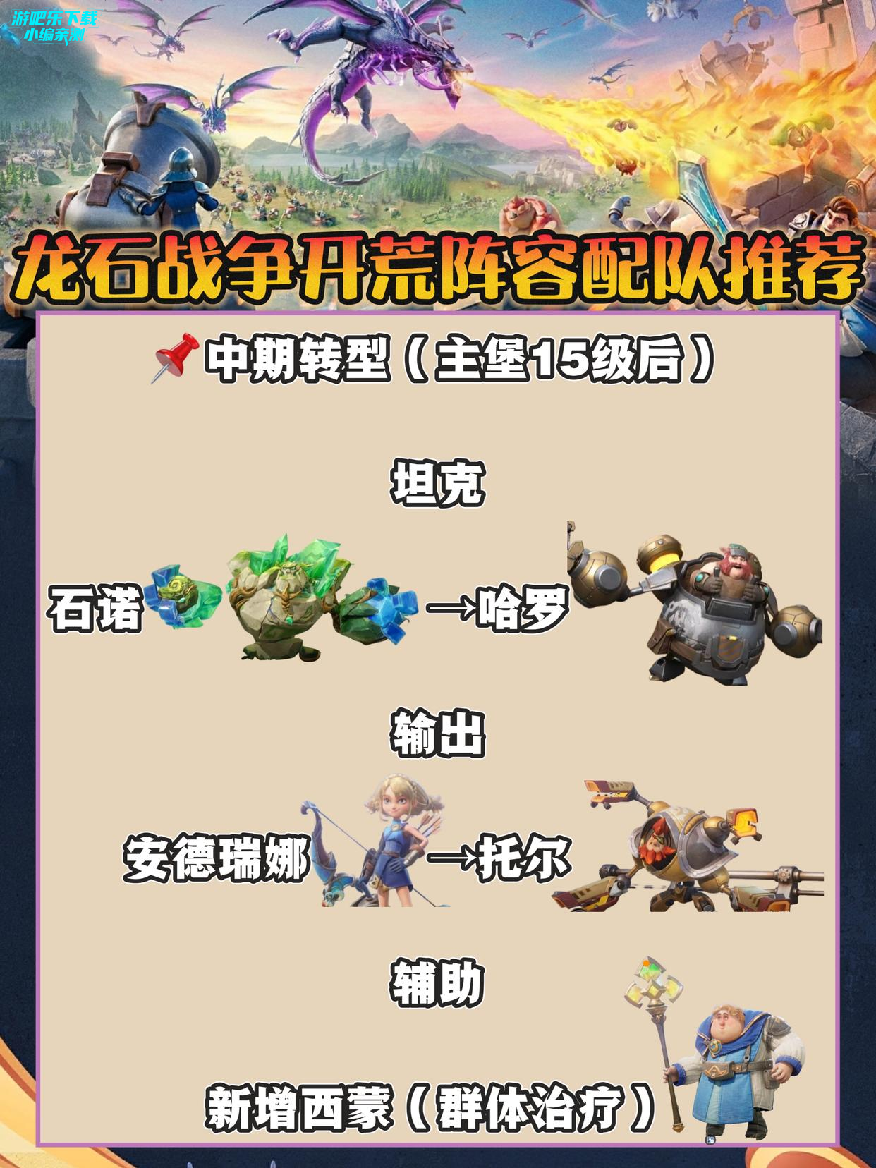 龙石战争手游官方版 龙石战争手游官方版