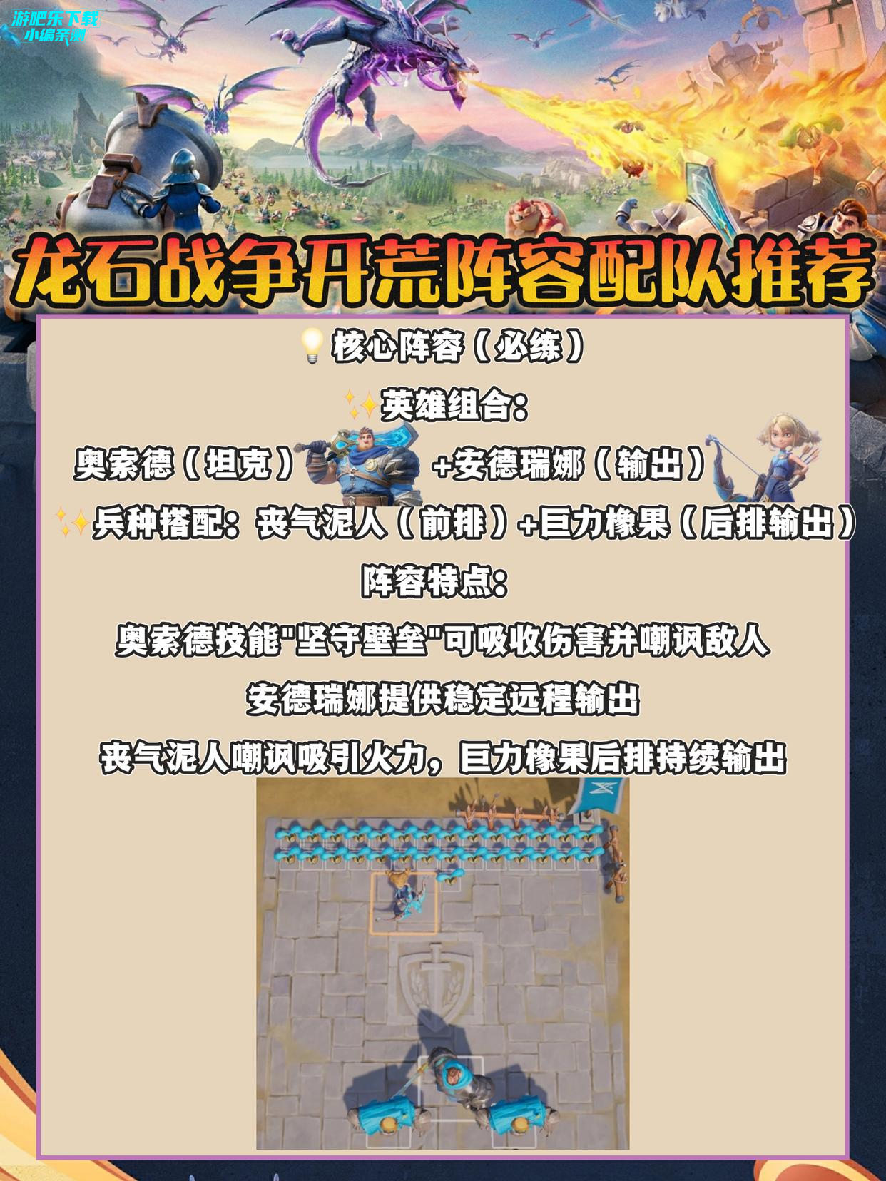 龙石战争手游官方版 龙石战争手游官方版