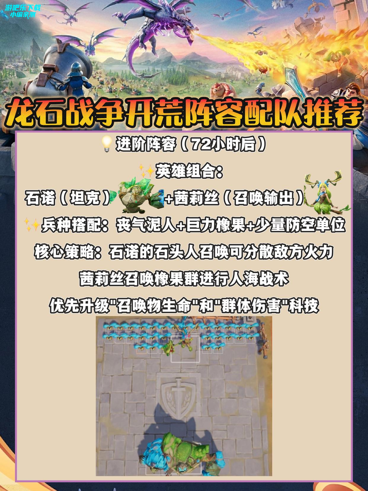 龙石战争手游官方版 龙石战争手游官方版