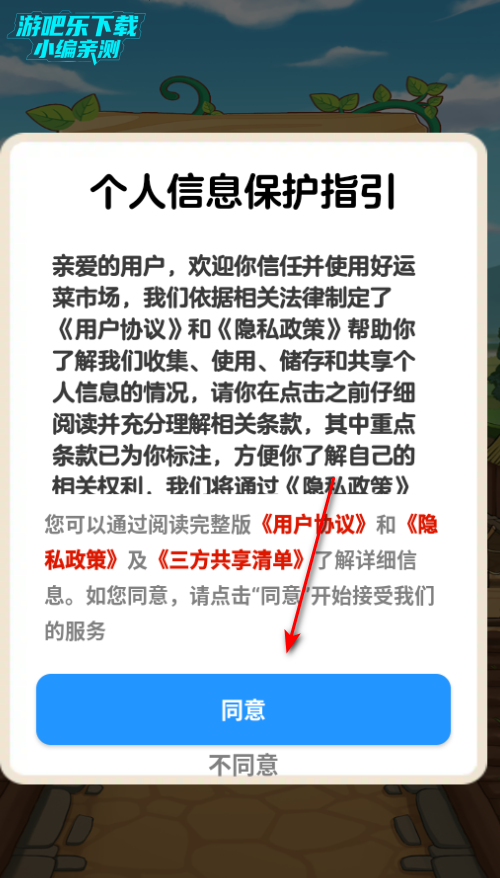 ���˲��г�����app