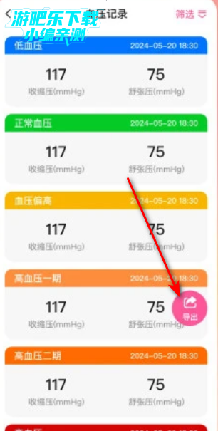 血压血糖手机测量版官方版下载 血压血糖手机测量版官方版下载