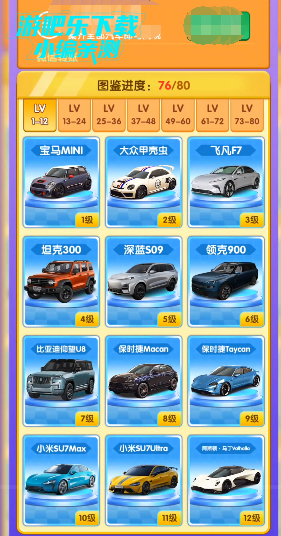 合车成首富官方正版 合车成首富官方正版