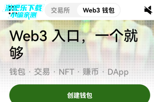 okc钱包app官方版 okc钱包app官方版