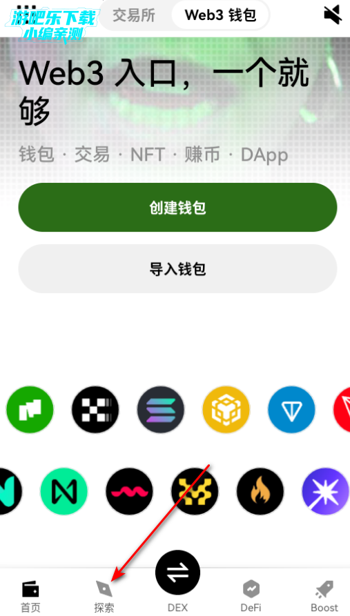 okc钱包app官方版 okc钱包app官方版