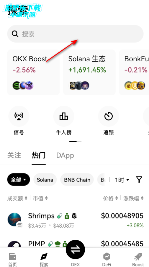 okc钱包app官方版 okc钱包app官方版