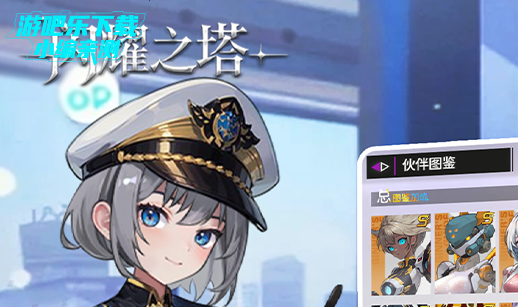 闪耀之塔手游下载官方版 闪耀之塔手游下载官方版