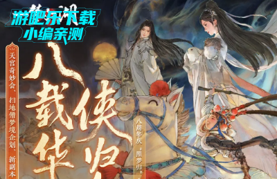 一梦江湖应用宝版本 一梦江湖应用宝版本