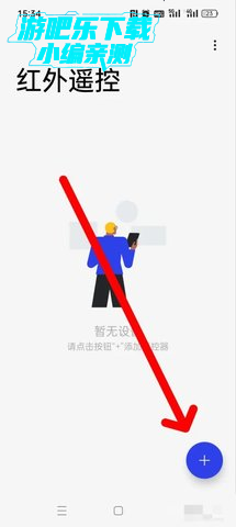 oppo红外遥控器 9.2.0 安卓版