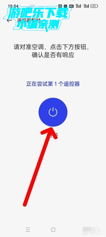 oppo红外遥控器 9.2.0 安卓版