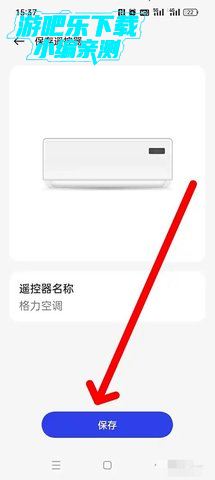 oppo红外遥控器 9.2.0 安卓版