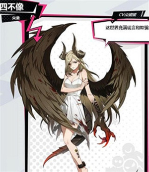 非人学园体验服截图4