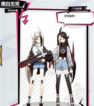 非人学园体验服截图3