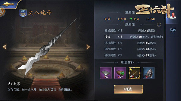 三十六计手游有哪些神兵可以用