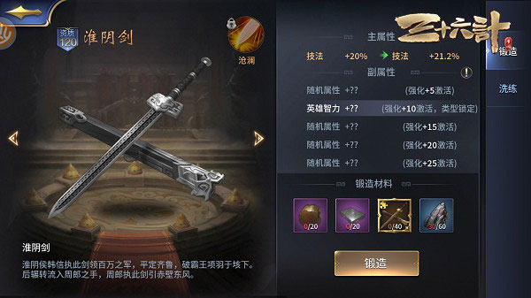 三十六计手游有哪些神兵可以用