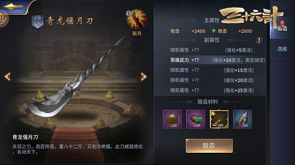 三十六计手游有哪些神兵可以用