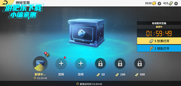 超级台球大师宝箱玩法