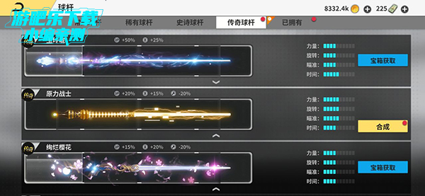 超级台球大师球杆攻略