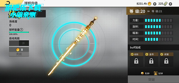 超级台球大师球杆攻略