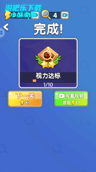 超级找不同游戏下载 超级找不同游戏下载