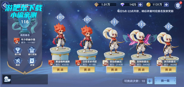 弹弹奇妙冒险怎么玩