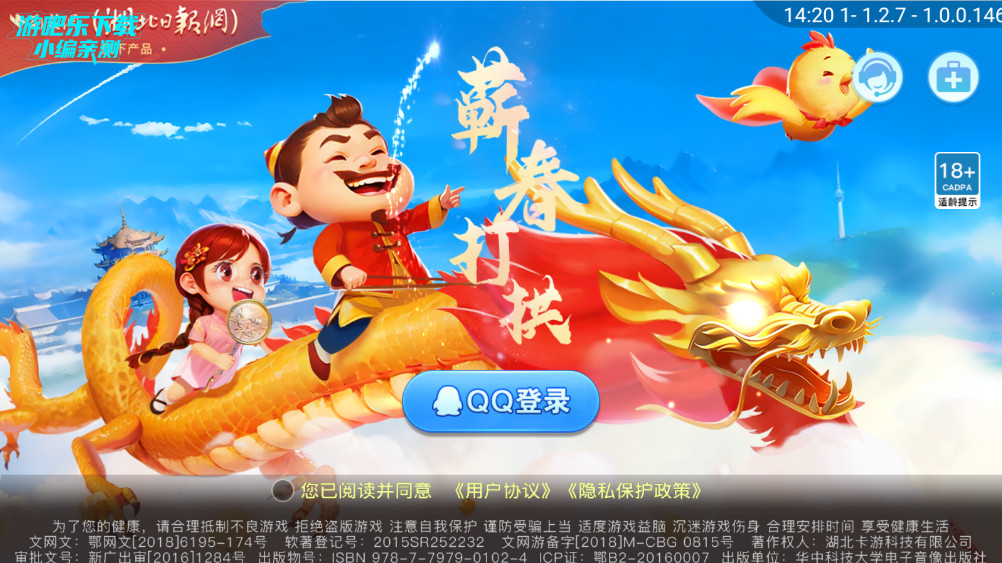 蕲春打拱手机版 蕲春打拱手机版