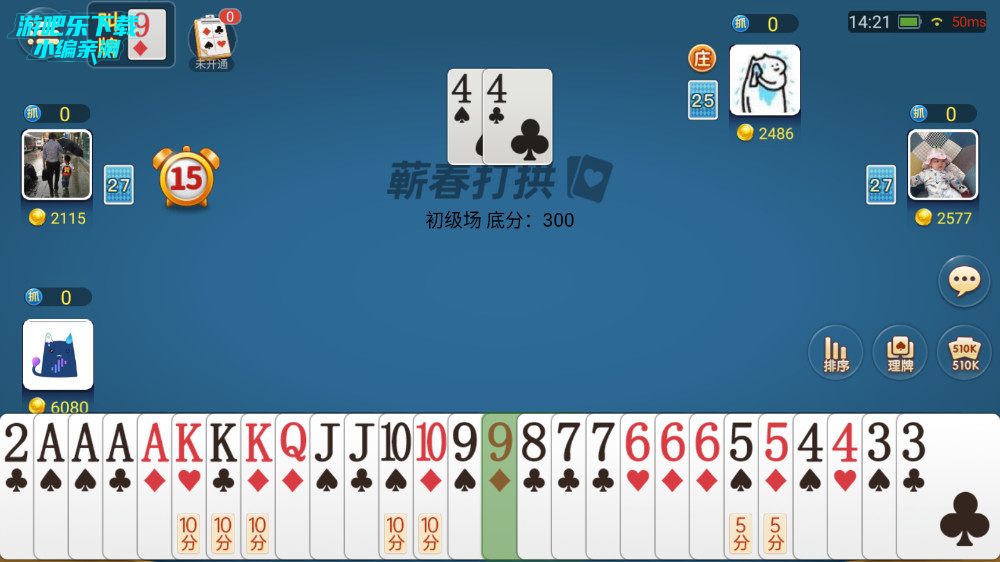 蕲春打拱官方下载最新版本 蕲春打拱官方下载最新版本