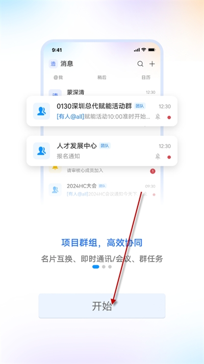 华为亿家app下载官方版 华为亿家app下载官方版