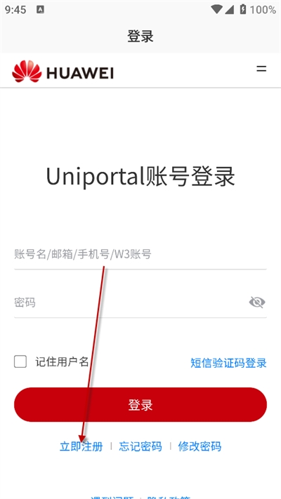 华为亿家app下载官方版 华为亿家app下载官方版