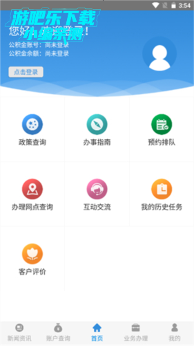 农垦住房公积金使用指南1