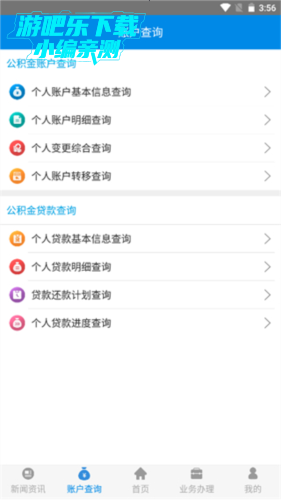 农垦住房公积金使用指南3