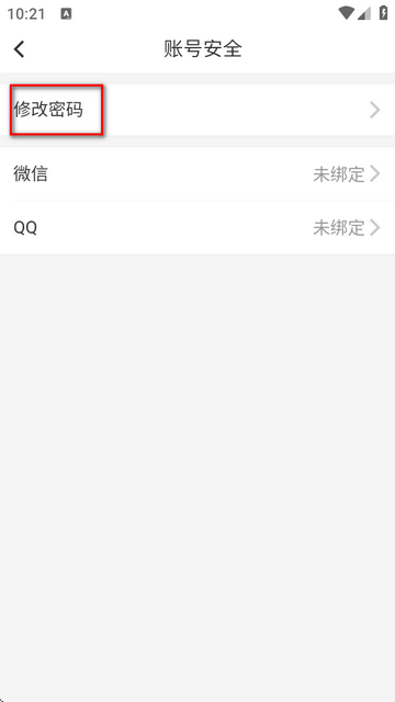 铝易同行安卓版 铝易同行安卓版