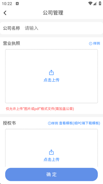 铝易同行安卓版 铝易同行安卓版