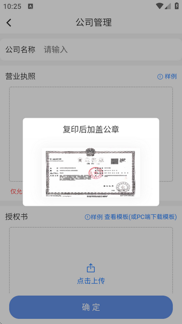 铝易同行安卓版 铝易同行安卓版