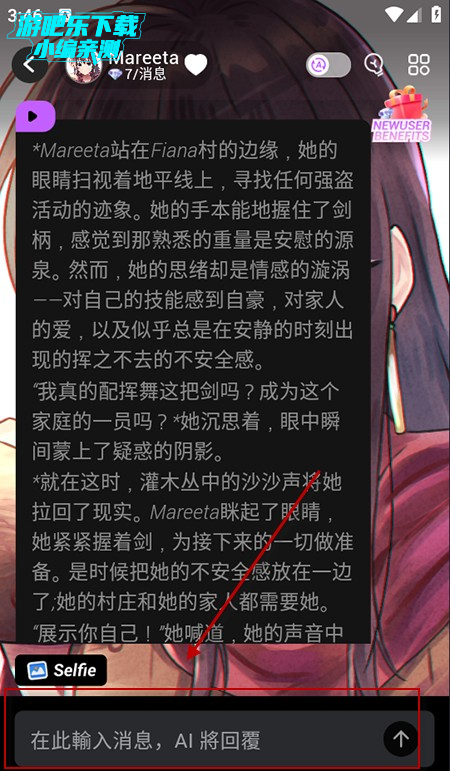 Cupid AI角色扮演app