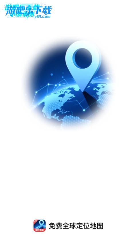 免费全球定位地图下载2026免费版 免费全球定位地图下载2026免费版