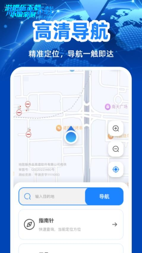 免费全球定位地图下载2026免费版 免费全球定位地图下载2026免费版