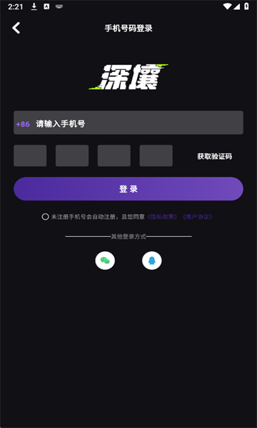 深壤ai聊天app官方正式版免费下载-深壤软件安卓版最新版手机下载