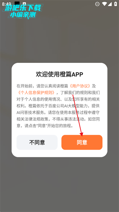 ��ƪAI����Ԫ��������app�������°�