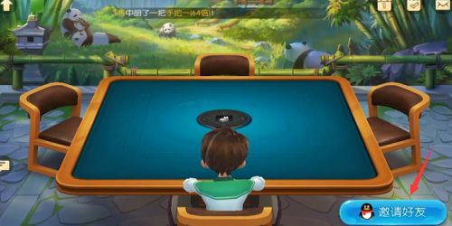 怎么开好友房配图5