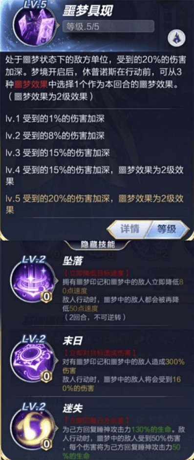 圣斗士星矢手游睡神玩法